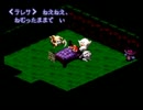 SFCの思い出のソフトを実況　スーパーマリオＲＰＧ編Part17
