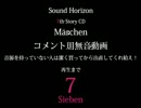 Sound Horizon - Märchen コメント用無音動画