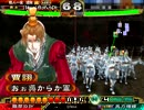 【三国志大戦３ ver3.592】高知の騎馬単使いが上を目指す。No.22