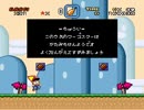 VIPマリオをやってみましたとさ その3-012 タワゴト中編之壱