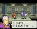 実況】ファイアーエムブレム封印の剣【初見