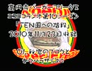 高円寺バーガーフリークス　秘密のブログとセクハラサイコロ