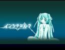 【初音ミク】INシテミル【オリジナル】