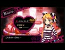 クリミナルガールズをボソボソ実況プレイするよー　part8-2