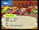 街へいこうよどうぶつの森　興味あったら実況プレイ　その283