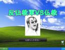 ニコゲーのクソゲーをクリアーしてみた⑤
