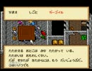 【ウルティマ６】　ブリタニアの二つの月と旅　vol.16　
