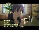 2010年 アニメ・ゲーム・声優関連 年間売上ランキング(60位～31位)