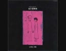 古明地洋哉『untitled#2』