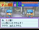 [TAP]パワポケ６表でオールA選手を作成してみた　part4