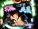 【パチンコ】　CR牙狼XX　魔戒チャンス　４連敗…