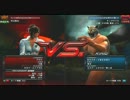 【鉄拳6BR　MASTERCUP.4】 ワイルドカード　持辺隆史(JU) vs. キングのプロ(KI)