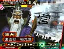 三国志大戦３　憂国提言はガチ１９　【覇者】　ｖｓ求心