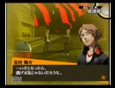 [実況]　ペルソナ４　細々と実況　part9