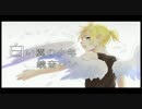 歌ってみた「白い翼の少年　鏡音レン(原曲-1)」feat.旋風