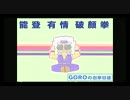 【ボーダーブレイク】GOROの出撃日誌　１７１日目【Ａ１】