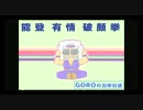 【ボーダーブレイク】GOROの出撃日誌　１７１日目【Ａ１】