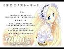White主題歌らしきもの　/　ねこねこソフト
