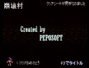 【声入り】崩壊村しようぜ！Part3