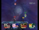 【スマブラX】おきらくたんけん日誌10ページ目【リンチ】