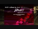 jihad　instrumental　short　ver