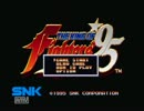 PS版 KOF95をプレイしてみた