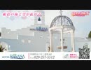 HOTEL RuViANA-ホテル ルヴィアーナ-