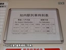 うろぺんの北海道管内代表駅完全制覇 2日目 前編
