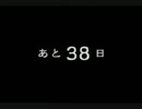 【夕闇通り探検隊】童心にかえってほのぼの実況プレイ　ぱーと３８
