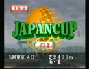 【PS】ダビスタ99 プレイ動画 Part9