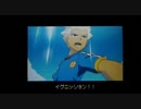【イナズマイレブン3】めざせ！世界一！【実況プレイ28試合目】