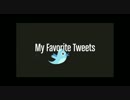 ツイッターの歌