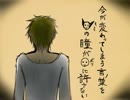 【城の住人目線ver】　Ｔｈｅ　Bｅａｓｔ.　～僕の罪～　【桃音モモ】