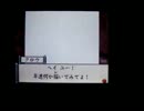 【小さき物達の冒険】大神伝　三十二画目【DS直撮実況】