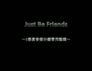 Just Be Friends 練習用動画