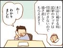 俺はまた週チャンで連載できるのか?第8話