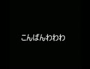 【MHP3】　オトモアイルーのみでモンスター討伐その3　【PSP】