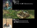 内藤三国志ｗｗｗ　～その１０～