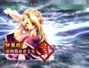 【三国志大戦3】とある覇者の天意回復vol.43【天意回復の舞】