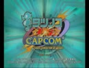 12月17日 中野TRF ﾀﾂﾉｺvs.CAPCOM無差別級大会 part.2