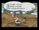 いつかやろうと思っていたペーパーマリオRPGを実況プレイPart25-2
