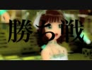 【VRF2010】2960-02「戦」