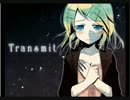 【鏡音リン】「Transmit」歌ってみた