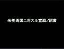 『マイスプ＋教育勅語・古事記（神やらい・誓約）』　22・12・11