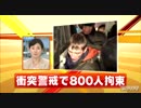 日本も凶悪在日チョンシナ人に対しこれ位の弾圧をしよう