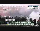 日本も凶悪在日チョンシナ人に対しこれ位の弾圧をしよう