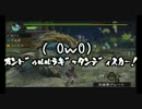 【MHP3rd】自称中級者が初見ジンオウガにいくとこうなる【実況？】