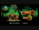 愚兄弟がドンキーコングリターンズを雑談プレイ　パート3