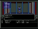 【実況プレイ】真・女神転生をやってみた　part24【ネコリーダー】