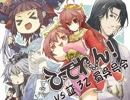 三国志大戦3　ひてれん！その4　[vs証32]